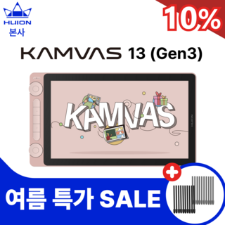 [휴이온 본사 스토어] 휴이온 액정 타블렛 13인치 3세대 kamvas 13 (Gen3)핑크