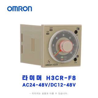 오므론[OMRON] 타이머 H3CR-F8 AC24-48V/DC12-48V, 1개