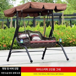 야외 흔들 그네 벤치 스윙체어 마당 전원주택 라탄, 편조 카페 천정 2인용 아이스커피색 그네