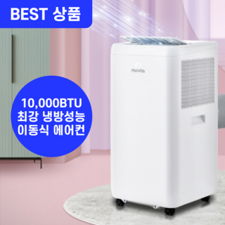 보국 이동식 에어컨 7000BTU