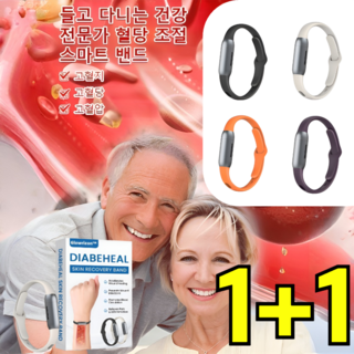 1+1 혈당 조절 스마트 팔찌 혈당케어, 블랙+보라색