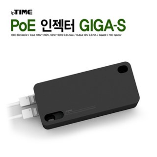 아이피타임 PoE 인젝터-GIGA-S, 선택없음