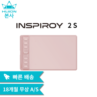 [휴이온 본사 스토어] 휴이온 펜 타블렛 6인치 Inspiroy 2 S 핑크