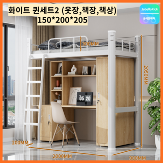 Cynia 이층침대 2층침대 벙커 사다리 기숙사 프레임 수납 옷장, H_화이트세트2