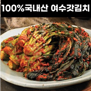 [KUUNNI]국내산100% 여수돌산갓김치, 1개, 1kg