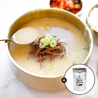 [고기포함] 직접만드는 수작업 100% 한우곰탕 1등급 무항생제, 1.25kg, 1세트