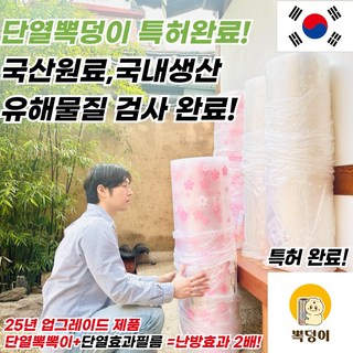 뽁뽁이 에어캡