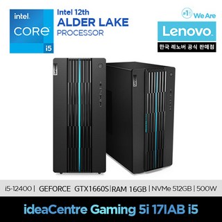 레노버 아이디어센터 Gaming5 17IAB7 GTX 1660 본체