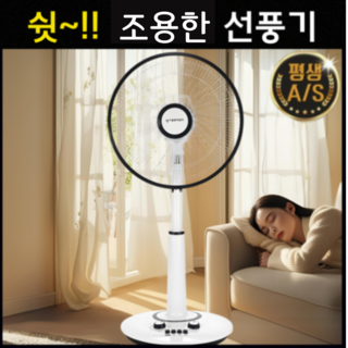 저렴한선풍기