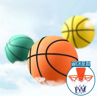 빌리네집 무소음 농구공