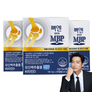 뼈영양제
