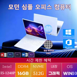 사무용 가성비 노트북