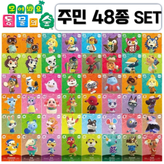1. 동물의 숲 1~..