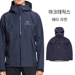 아크테릭스 베타 자켓