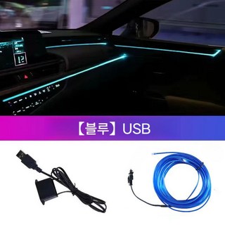 EL 라인조명 차량 USB 무드등 5m 블루-USB-5m 1개 상품 이미지