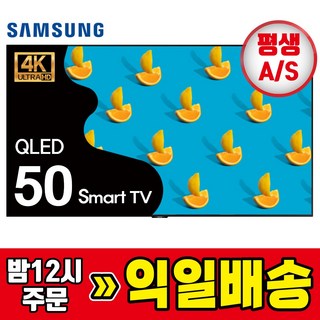 삼성 QLED 8시리즈 TV 50인치 127cm 4K UHD 스마트TV 방문설치 50Q80, 스탠드형, 50Q80/지방권, 127cm(50인치)