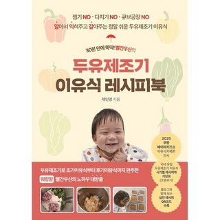 2. 30분 만에 뚝..
