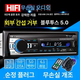 오디오 플레이어 카오디오 지원 블루투스 스테레오, 12V 24V 공용 520 블루투스 더블, 공식 표준형