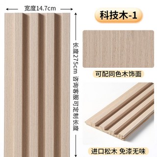 벽가드 파티션 인테리어보드 벽패널 셀프아트월 벽마감재, 테크노우드 14.7cm 폭*2.8m, 1개