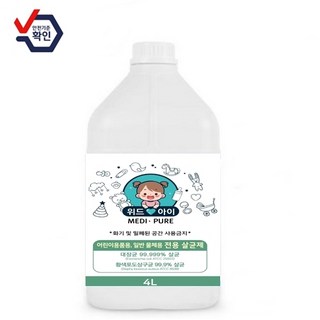 위드아이 어린이용품 살균소독제 4리터 1개 특수목적용 허가제품 4L 상품 이미지
