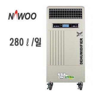 나우이엘 산업용제습기 NED-285