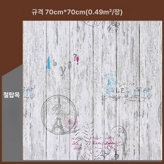 접착식 템바보드 벽지 스티커 방수 붙이는 탬바 접착 방염 현관문 거실 폼블럭 템파, 대, 1개, 두꺼운 철탑