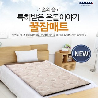 솔고바이오메디칼 탄소온열매트