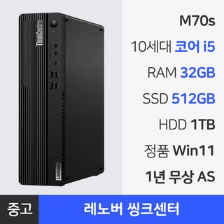 2. 레노버 중고컴퓨..