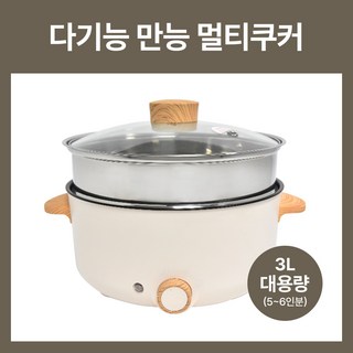 멀티쿠커찜기 사용 모습