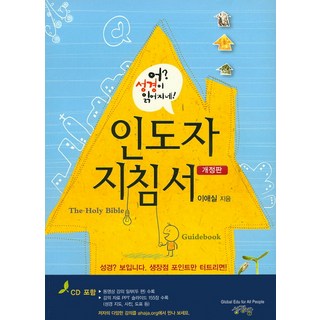 어 성경이 읽어지네