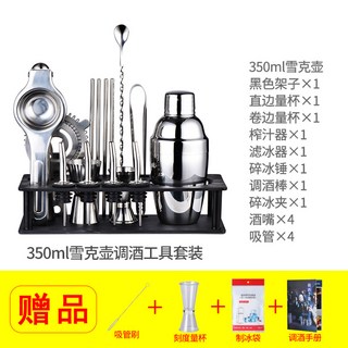 세트 가정용 홈콕 조주기능사 조주 믹싱 SOING 주류 취미 셋트 기능사 칵테일쉐이커, 8 블랙랙+350ml 쉐이크포트 세트 증정(아이스팩,, 1개