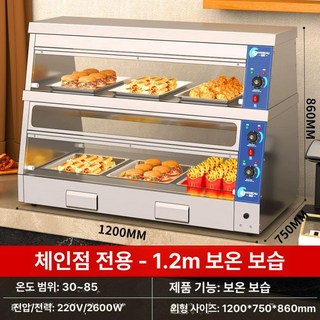휴게소 편의점 치킨 음식 온장쇼케이스 온열 보관 붕어빵, 기본 모델명/품번, 체인형 1.2m 양문 독립온도조절 6개