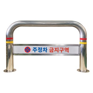 서진 스텐 안내판형 U자 볼라드, 앙카식, 1개