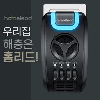 홈리드 초음파 해충퇴치기