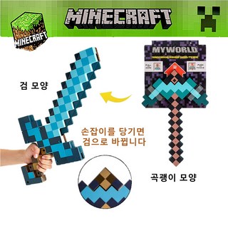 SimHm 마인크래프트 굿즈 장난감 역할놀이