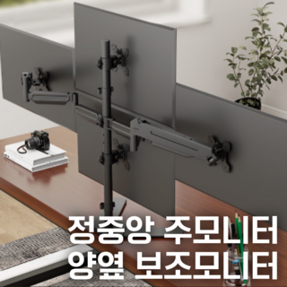 모니마니 360도 자유자재 4 듀얼 모니터암 스탠드