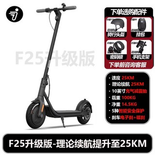 전동보드 전동스케이트보드 전기 전동 스케이드 보드 ninebot Xiaomi No. 9 스쿠터 F30, 4. 25KM 9호 F25 업그레이드 앱 스마트컨트롤, 1개