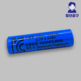 KC인증 18650 대용량 배터리 리튬이온 충전식 건전지 1개 1200mAh 상품 이미지