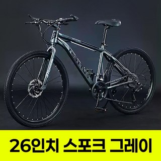 멋진형 출퇴근용 산악자전거