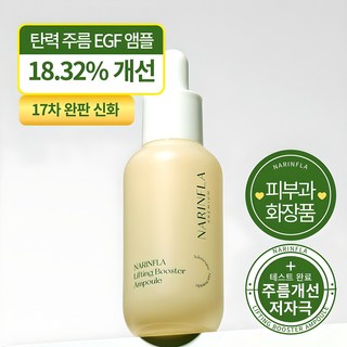 탄력앰플