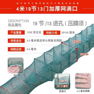 긴 통발 뜰망 접이식 대형 장어 초대형 민물 고기망, 특두꺼운 4m 19절 13문