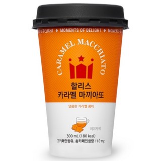 [할리스] 카라멜마끼아또 컵커피, 300ml, 10개