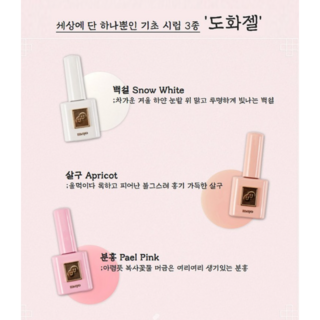 yogo 마요 기초 시럽 도화젤