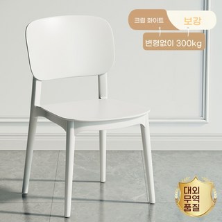 플라스틱의자 인테리어 업소용 디자인 등받이 편의점 행사용 카페의자