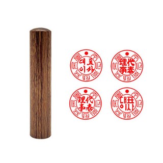 비단목 장환봉 6푼(18mm) 사업자 법인인감 회사도장 주문제작, 법인