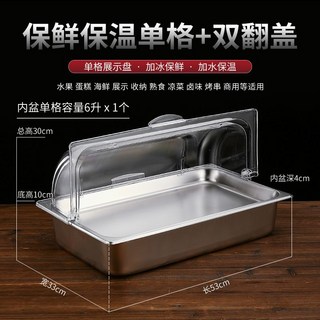 미니 반찬 냉장고 신선유지 식재료 셀프바 스테인레스 쇼케이스 보관, B. 깊이10+4cm단일격자