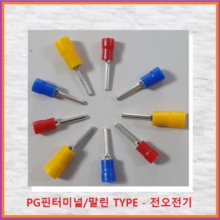 전오전기 PG핀터미널 말린타입 핀단자 압착단자 JOPP4(황색) 10EA, 10개