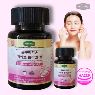 뉴트리큐 글루타치온 화이트토마토 콜라겐 히알루론산 엘라스틴 밀크세라마이드 피부탄력 영양제, 1개, 60정