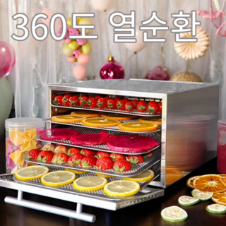 도무스 베이직 식품 건조기 10336 DM-JT230A 가정용음식건조기 10 루라토 동결건조기 5단 8단 10단 12단 14단(트레이+매트 증정), 5단(트레이+실리콘매트)