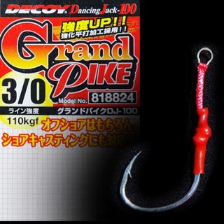 데코이 그랜드 파이크 DJ-100 방어 부시리 대구 지깅 바늘 어시스트 훅, 1개